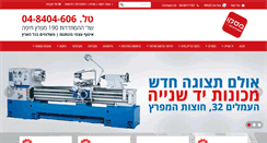 Desktop Screenshot of masco.co.il